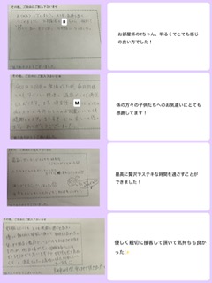 お客様からの口コミ