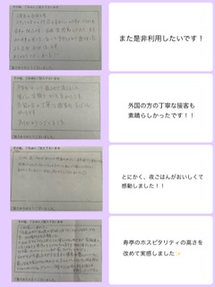 お客様からの口コミ