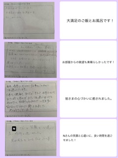 お客様からの口コミ
