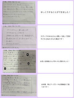 お客様からの口コミ
